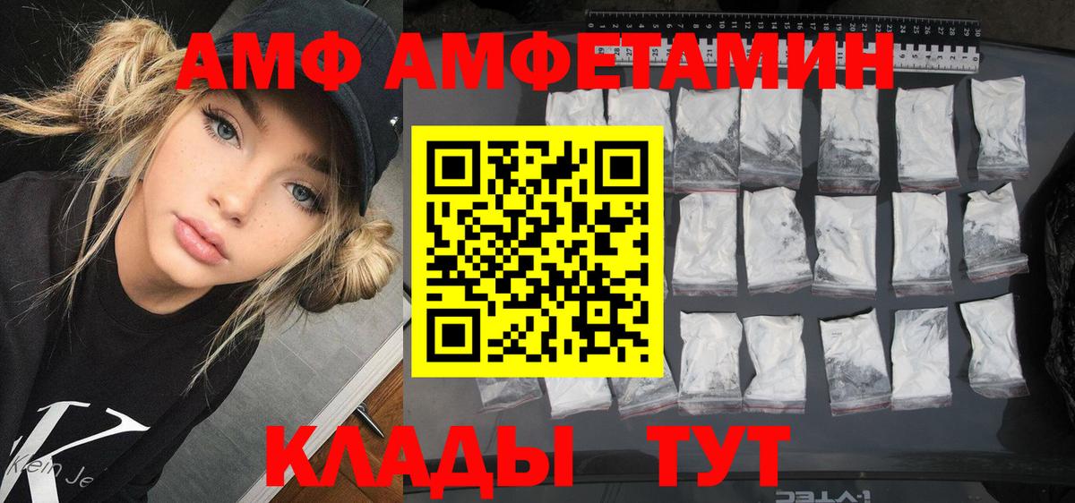 Amphetamine 98% Москва