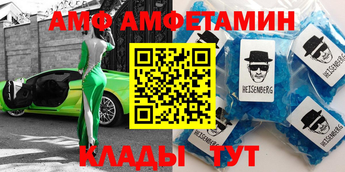 Амфетамин  АМФЕТАМИН Розовый  Вход с VPN  Москва 