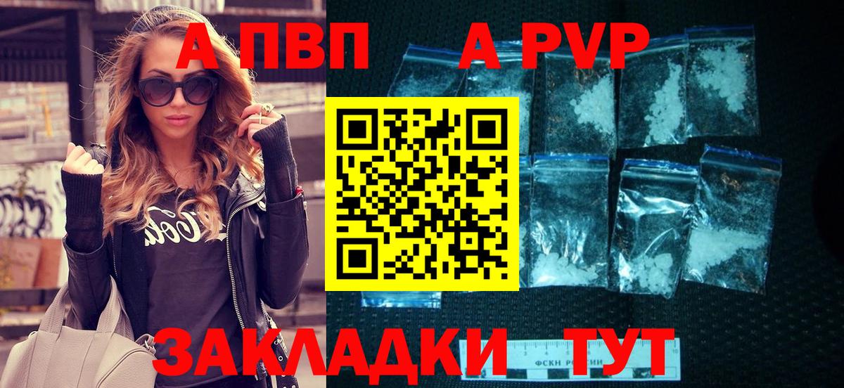 А ПВП кристаллы  Alpha-PVP мука  Альфа ПВП  Вход с VPN  Москва  Alfa_PVP крисы CK 