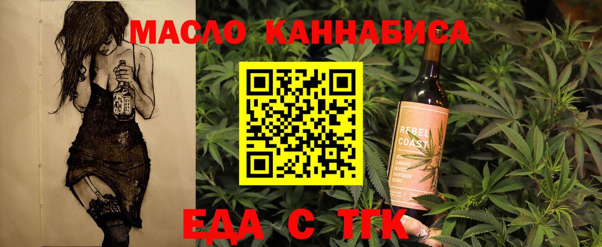 Москва  Cannafood конопля  Вход с VPN 