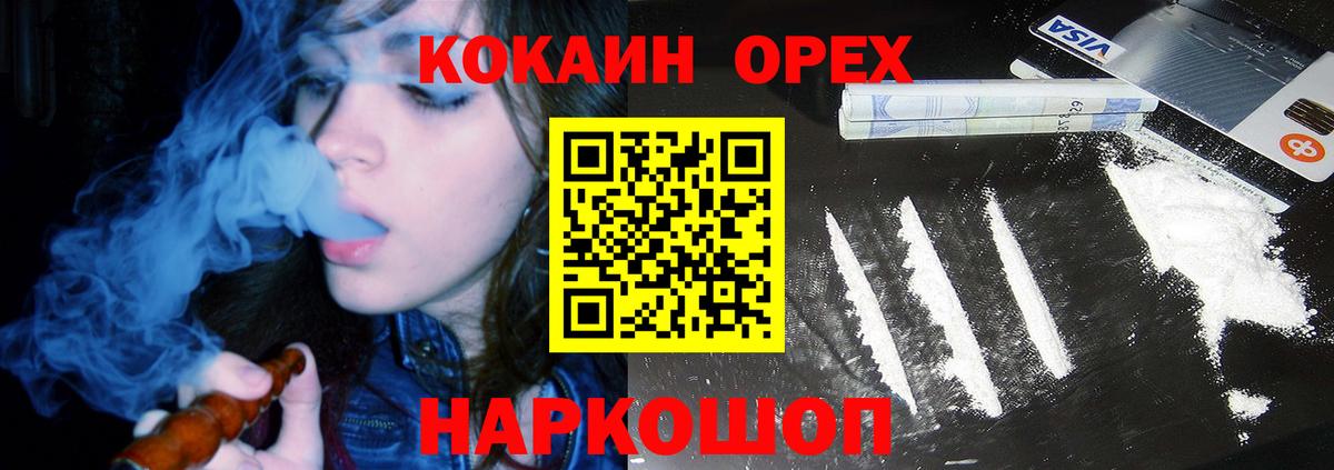 Cocaine  где купить наркоту  Вход с VPN  Москва  КОКАИН 98%  COCAIN Колумбийский 
