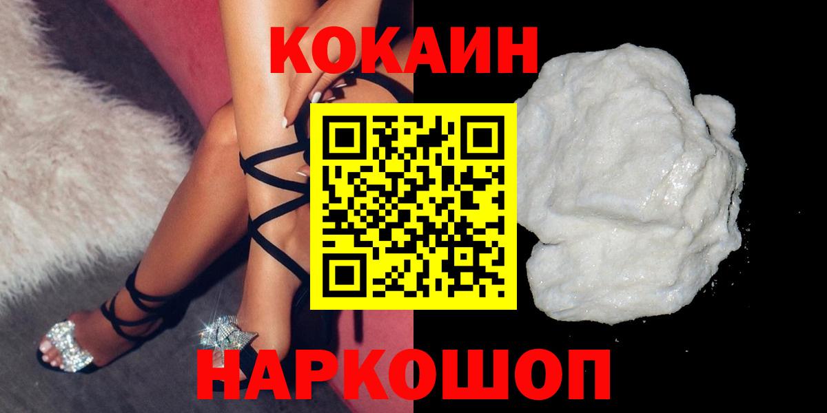 COCAIN Эквадор Москва