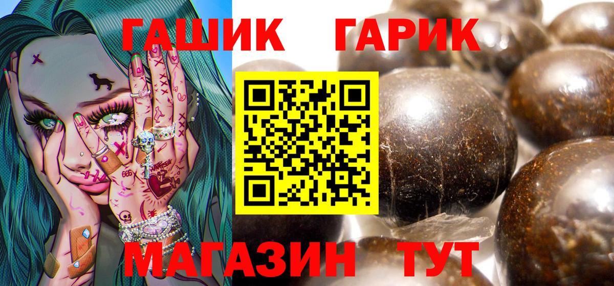 Москва  ГАШИШ гашик  ГАШ убойный  Вход с VPN 