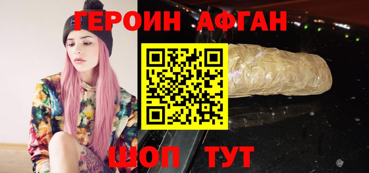 Москва  Героин Heroin  Вход с VPN 