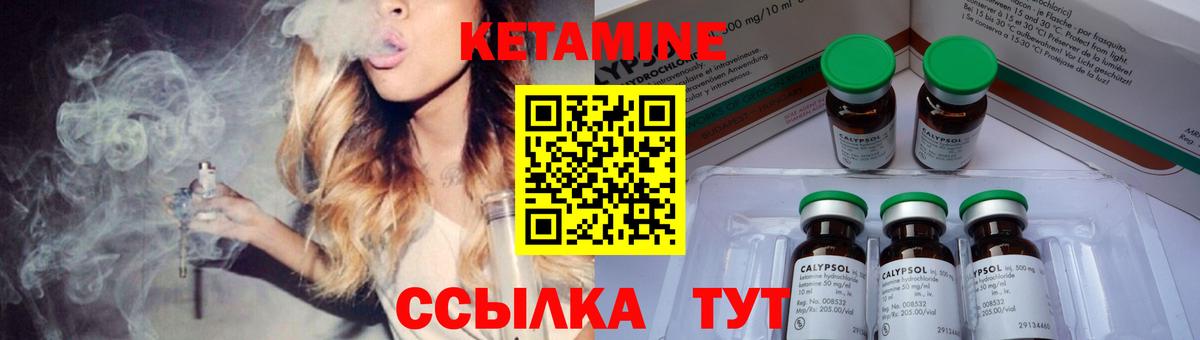 Москва  Кетамин VHQ  КЕТАМИН VHQ  Вход с VPN 