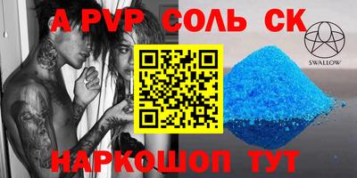 a pvp Волгодонск