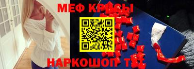 мескалин Волжск