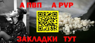 a pvp Волгодонск