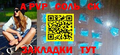 a pvp Волгодонск