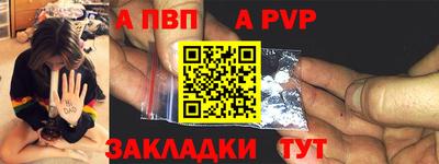 a pvp Волгодонск