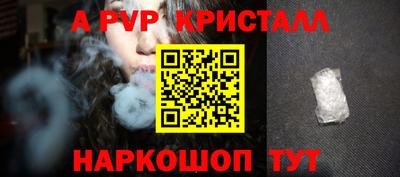 a pvp Волгодонск