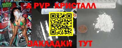 мескалин Волжск