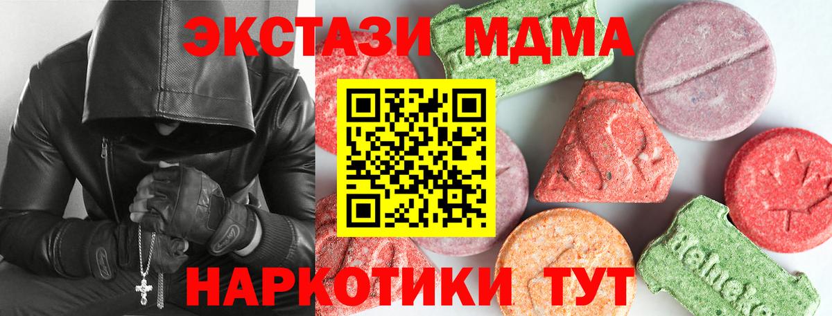 МДМА VHQ  Вход с VPN  МДМА  MDMA Molly  Москва 