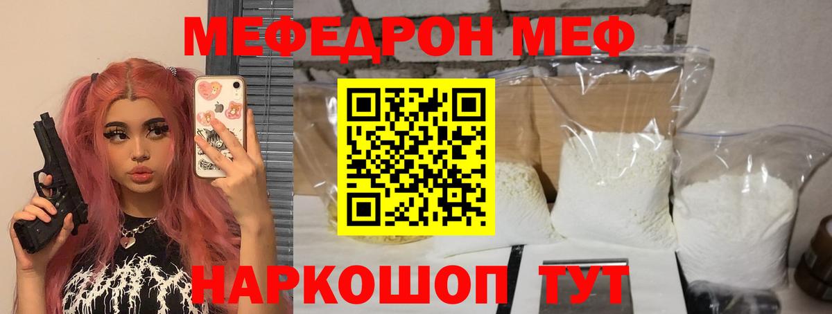COCAIN  Гашиш  Вход с VPN  Меф МЯУ МЯУ  Мефедрон   Москва  Конопля 