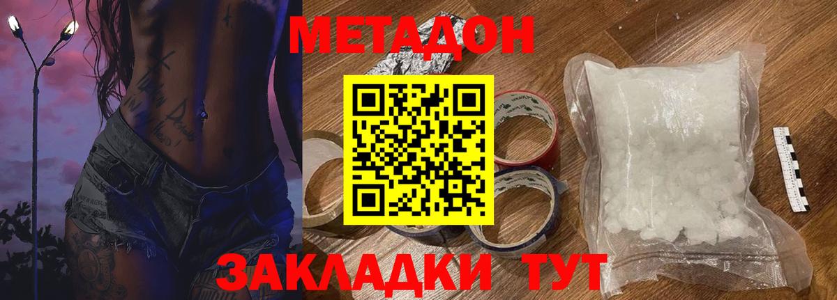 Москва  МЕТАДОН VHQ  Вход с VPN 