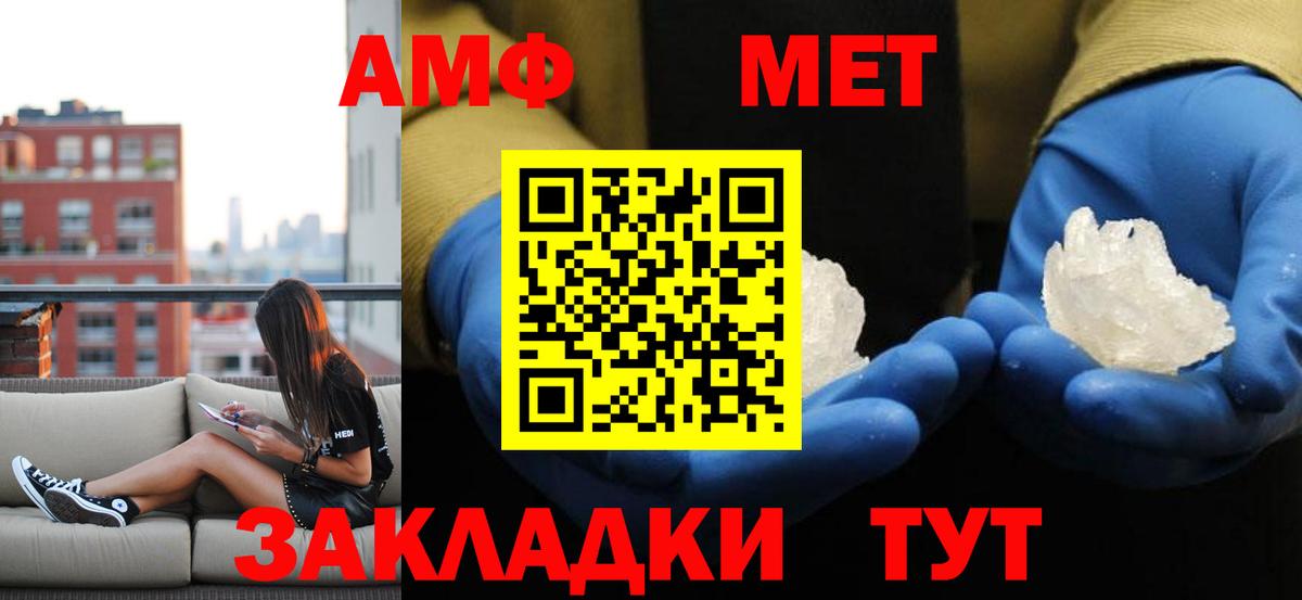 Первитин кристалл  Вход с VPN  Москва 