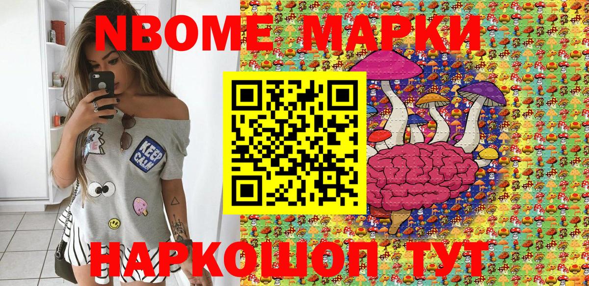 Москва  Марки N-bome 1,5мг  Вход с VPN 
