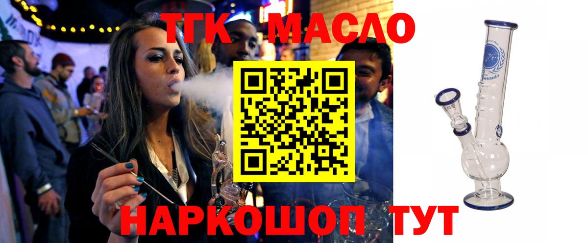 ТГК Wax Москва