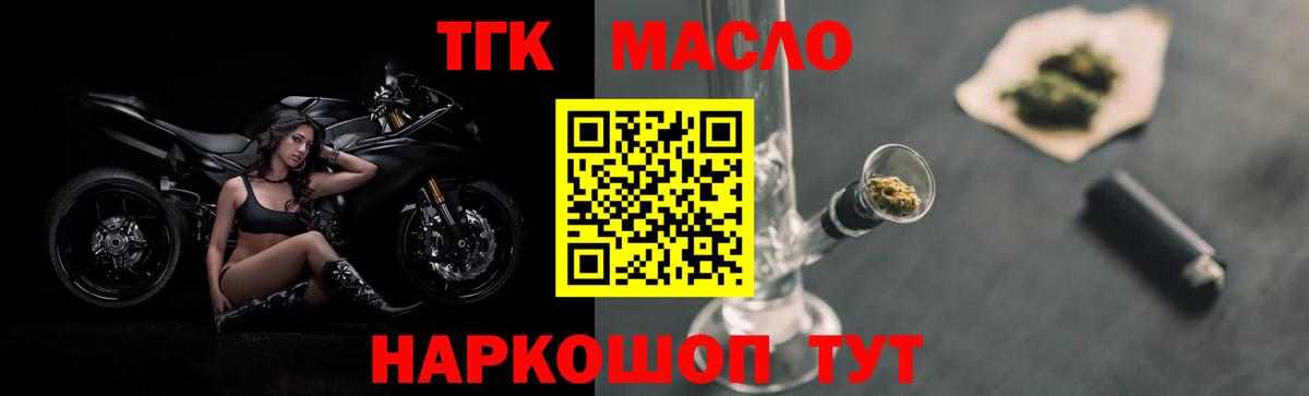 Москва  Дистиллят ТГК Wax  Вход с VPN  Дистиллят ТГК концентрат 